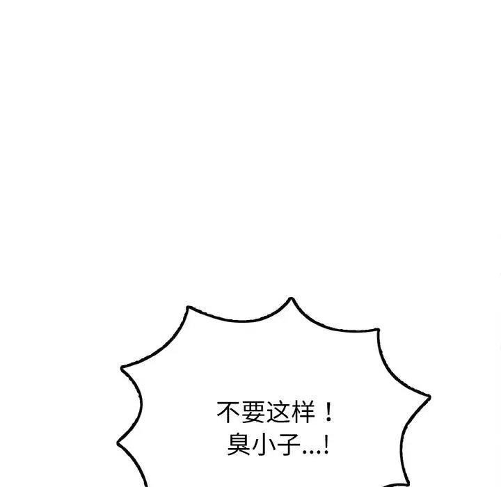 漫画《身体互换》第1话第74张图