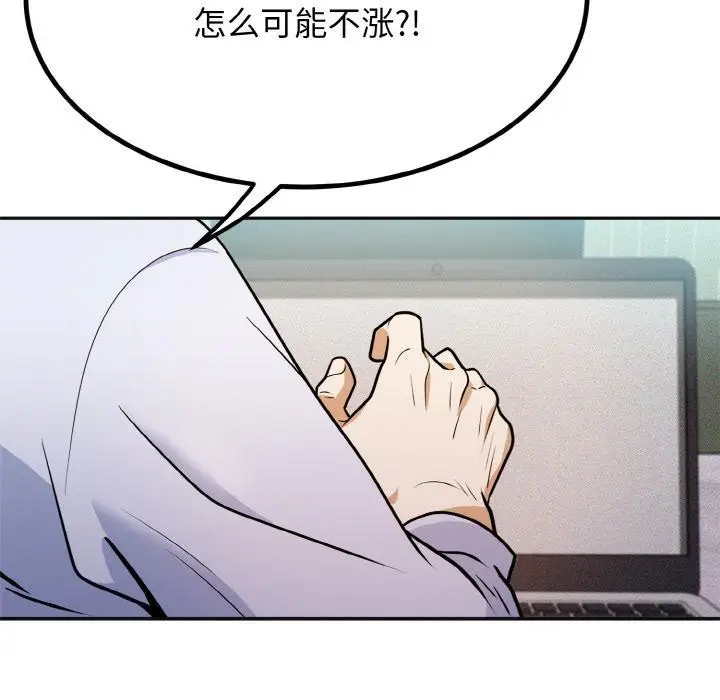 漫画《身体互换》第1话第8张图
