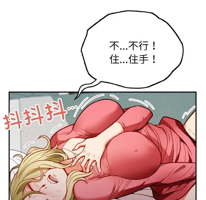 漫画《身体互换》第1话第83张图