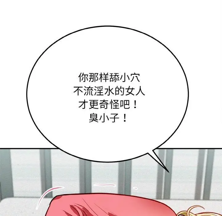 漫画《身体互换》第1话第88张图