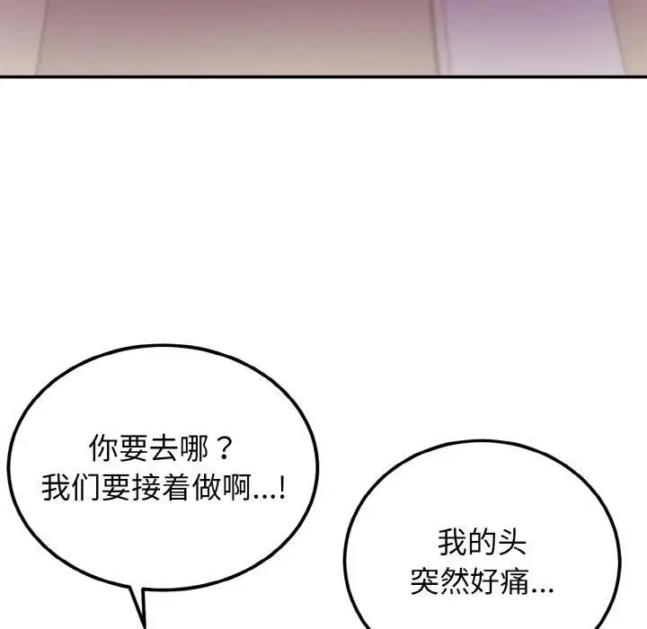 漫画《身体互换》第2话第100张图