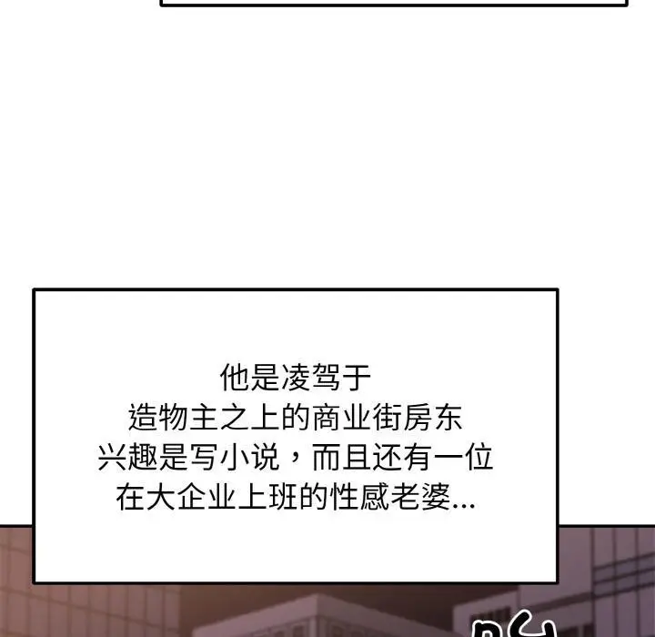 漫画《身体互换》第2话第112张图