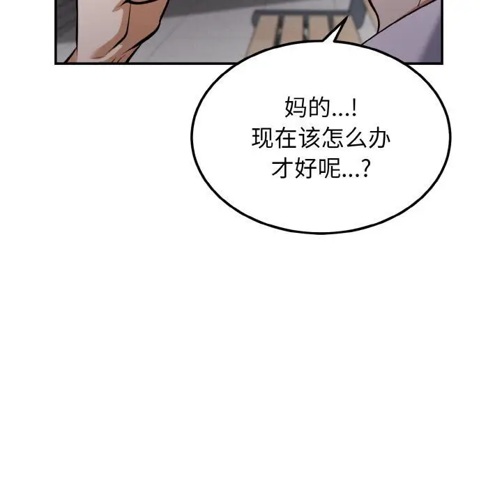 漫画《身体互换》第2话第116张图