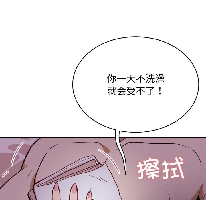 漫画《身体互换》第2话第12张图