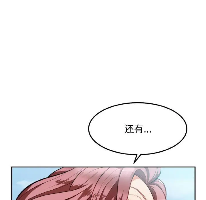 漫画《身体互换》第2话第129张图