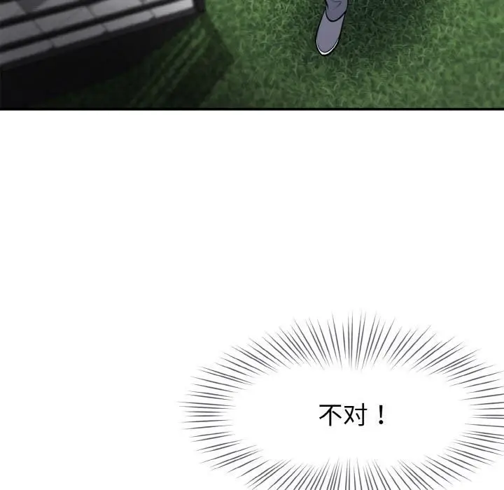 漫画《身体互换》第2话第137张图