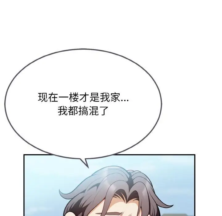 漫画《身体互换》第2话第139张图