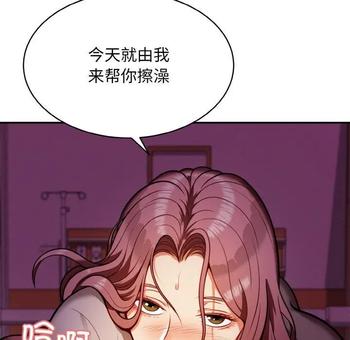 漫画《身体互换》第2话第14张图