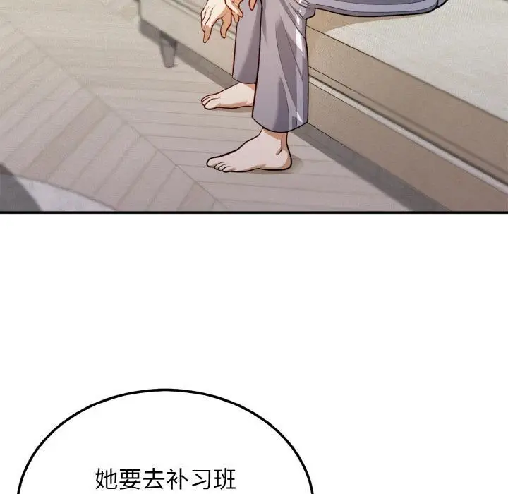 漫画《身体互换》第2话第145张图