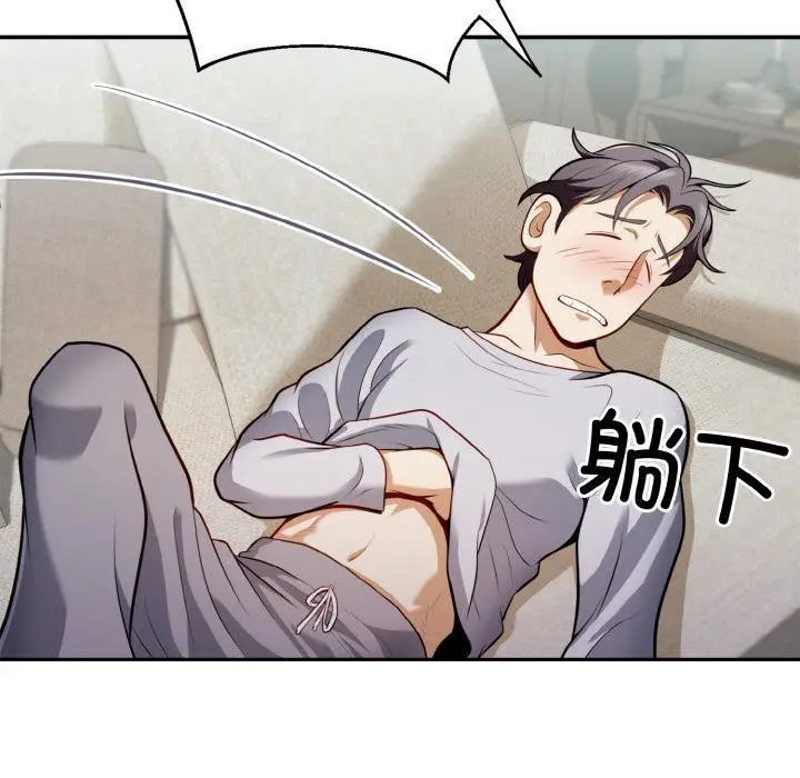 漫画《身体互换》第2话第148张图