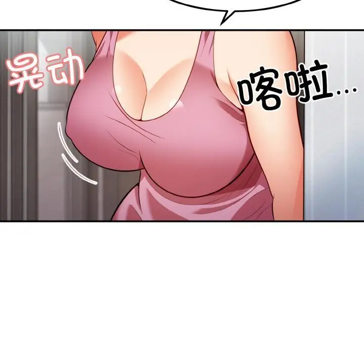 漫画《身体互换》第2话第150张图