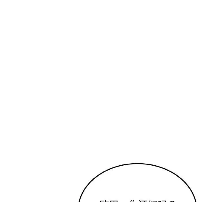 漫画《身体互换》第2话第151张图