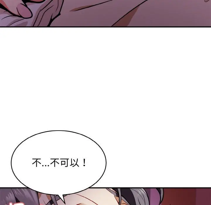 漫画《身体互换》第2话第18张图
