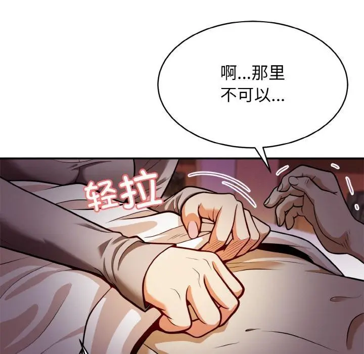 漫画《身体互换》第2话第22张图