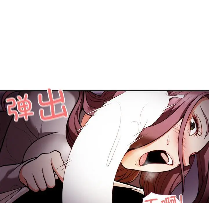 漫画《身体互换》第2话第26张图