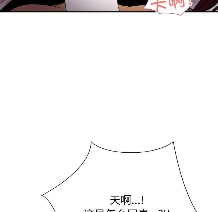 漫画《身体互换》第2话第27张图