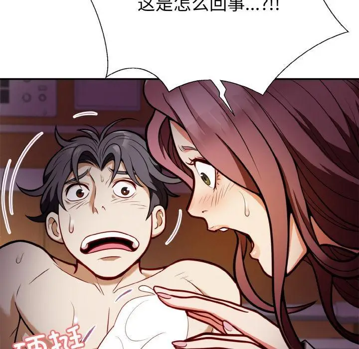 漫画《身体互换》第2话第28张图
