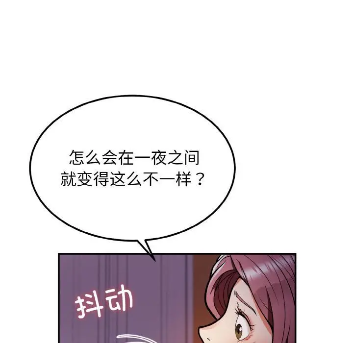 漫画《身体互换》第2话第33张图