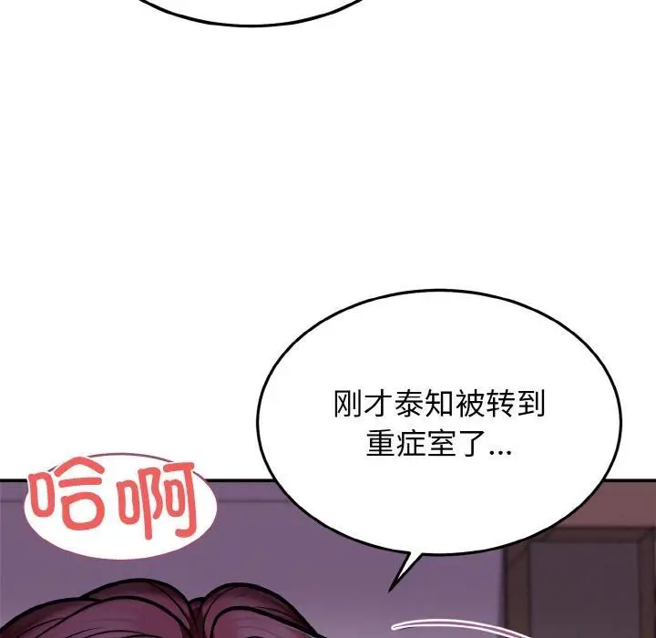 漫画《身体互换》第2话第39张图