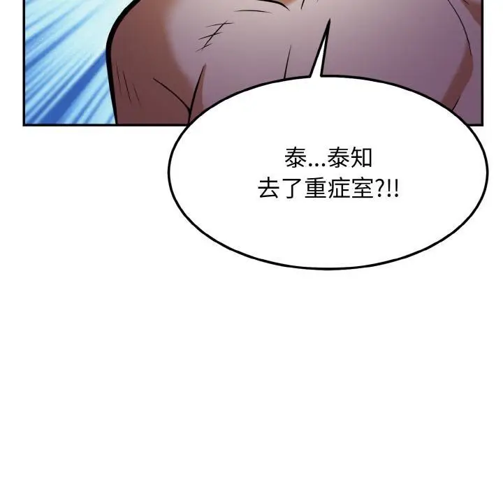 漫画《身体互换》第2话第43张图