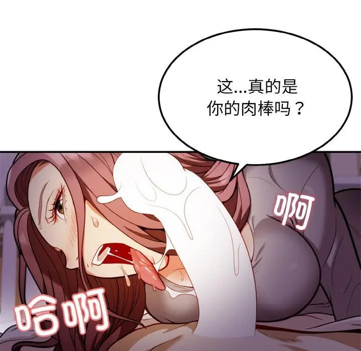 漫画《身体互换》第2话第44张图