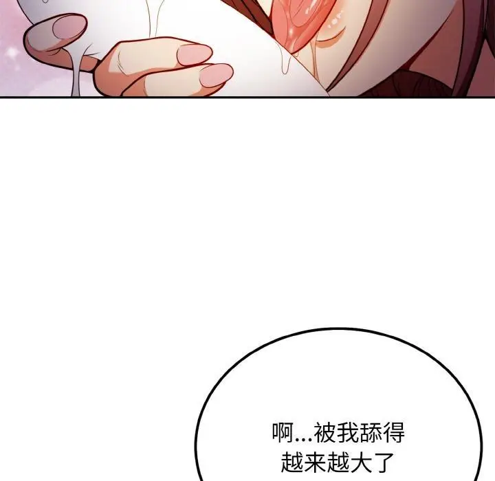 漫画《身体互换》第2话第46张图