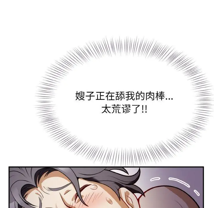 漫画《身体互换》第2话第49张图