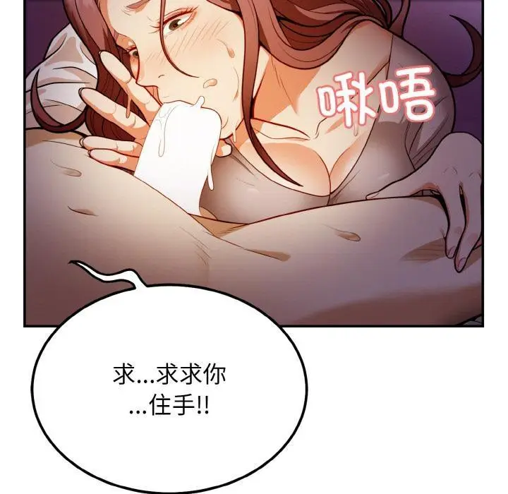 漫画《身体互换》第2话第52张图