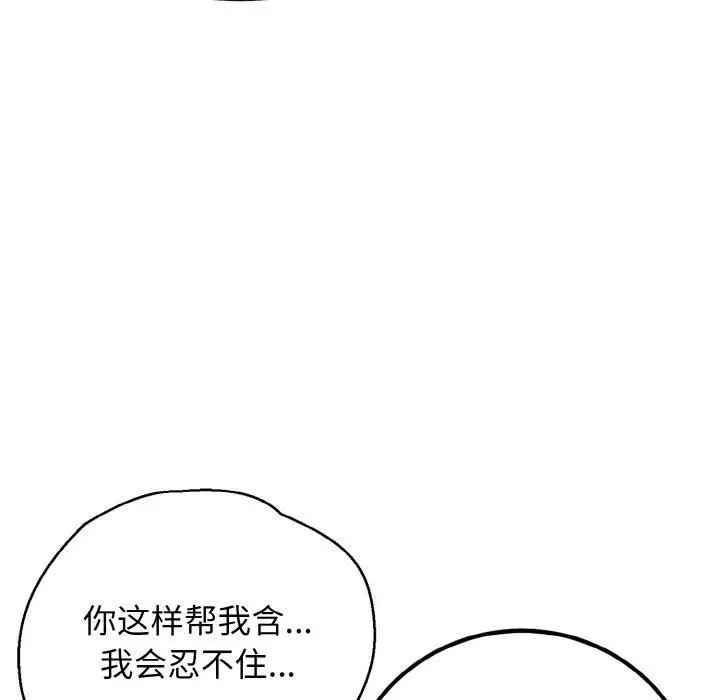 漫画《身体互换》第2话第53张图