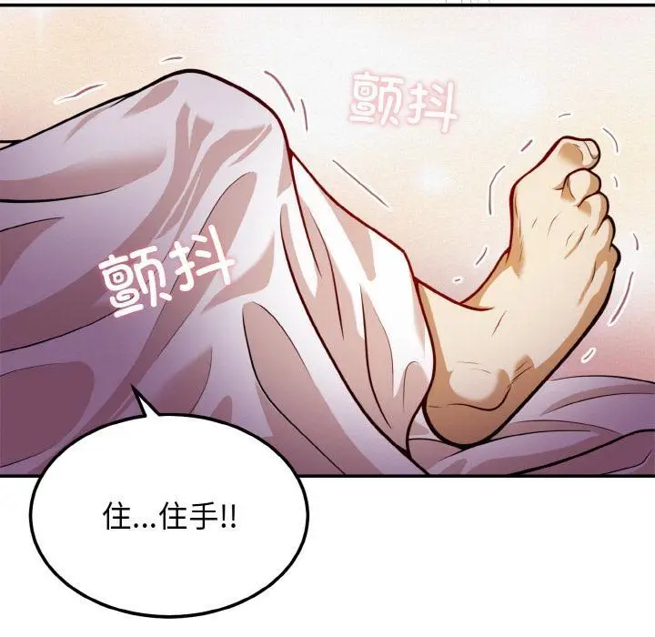 漫画《身体互换》第2话第56张图