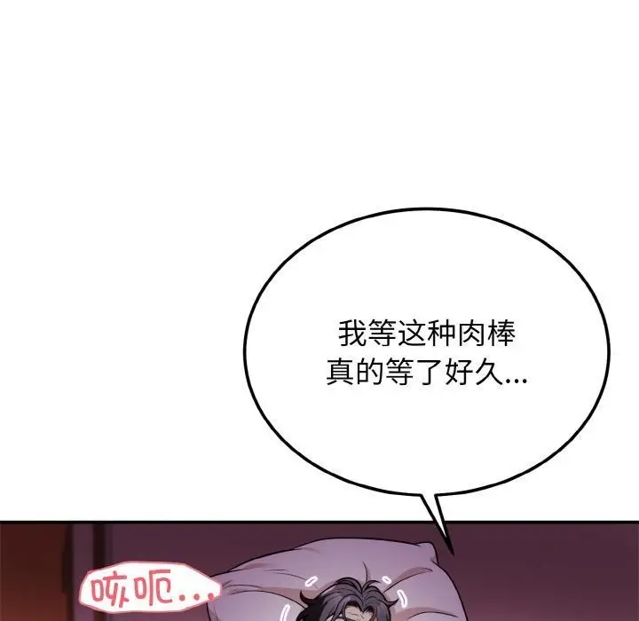 漫画《身体互换》第2话第57张图