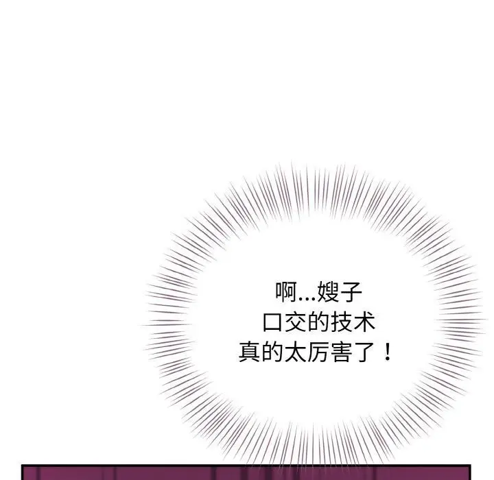 漫画《身体互换》第2话第63张图