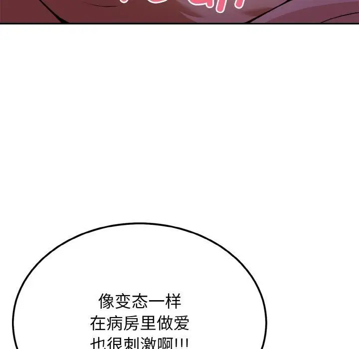 漫画《身体互换》第2话第79张图