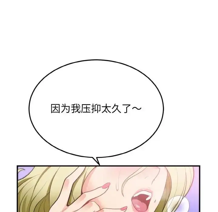 漫画《身体互换》第3话第105张图