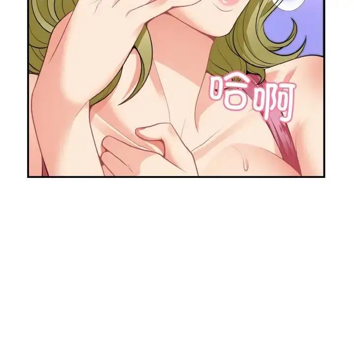 漫画《身体互换》第3话第106张图