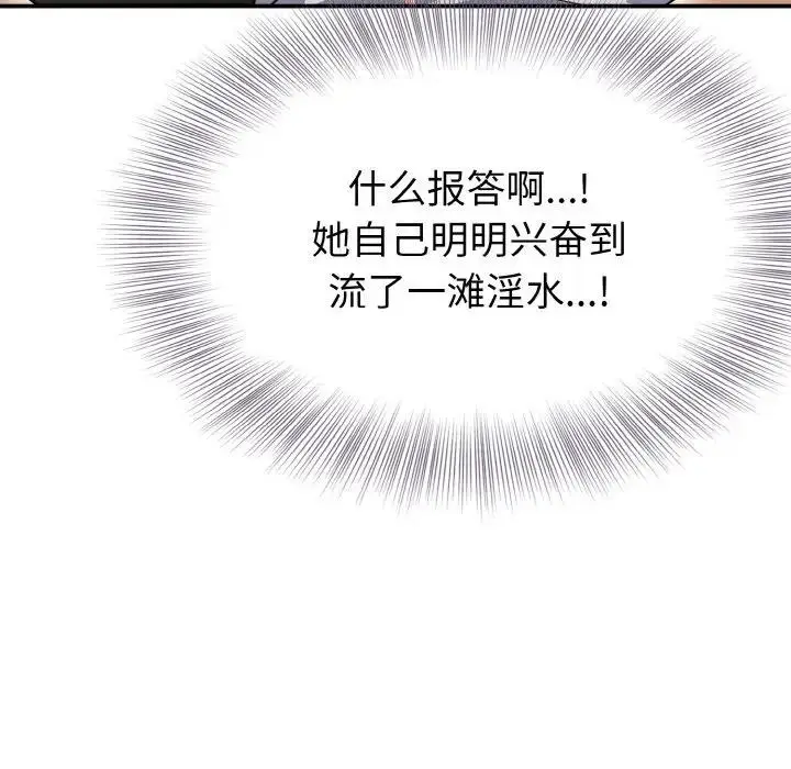 漫画《身体互换》第3话第117张图