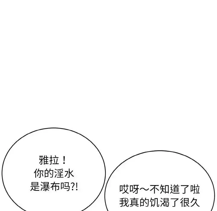 漫画《身体互换》第3话第118张图