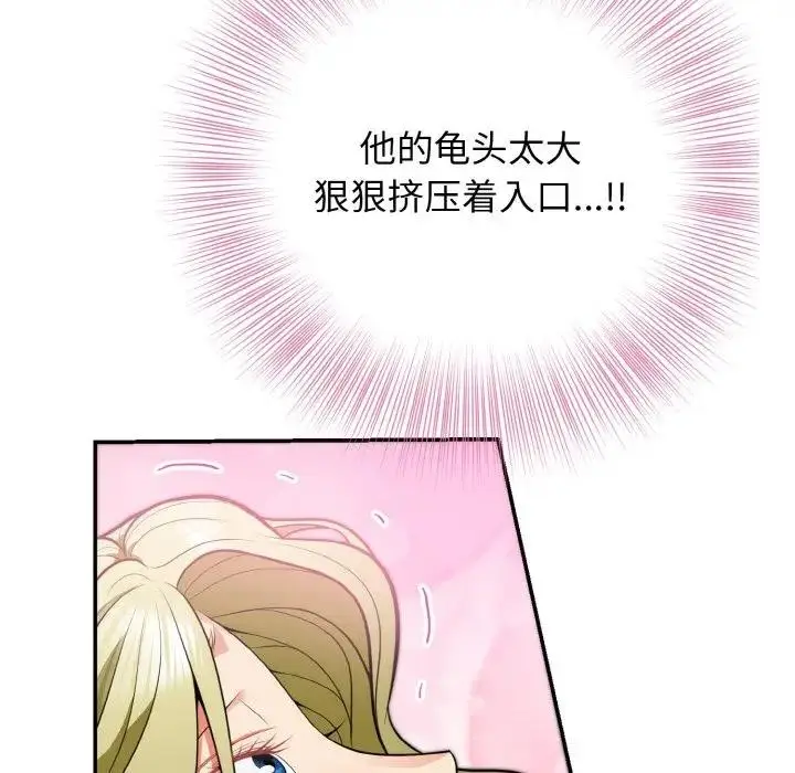 漫画《身体互换》第3话第126张图