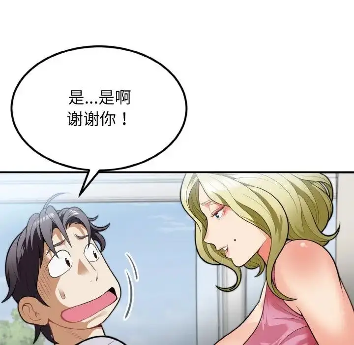 漫画《身体互换》第3话第13张图