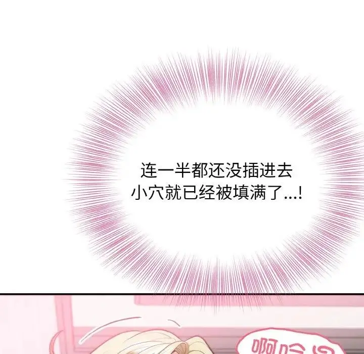 漫画《身体互换》第3话第130张图