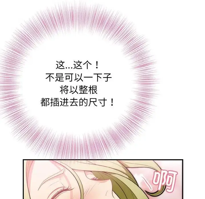 漫画《身体互换》第3话第133张图