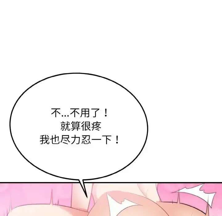 漫画《身体互换》第3话第137张图