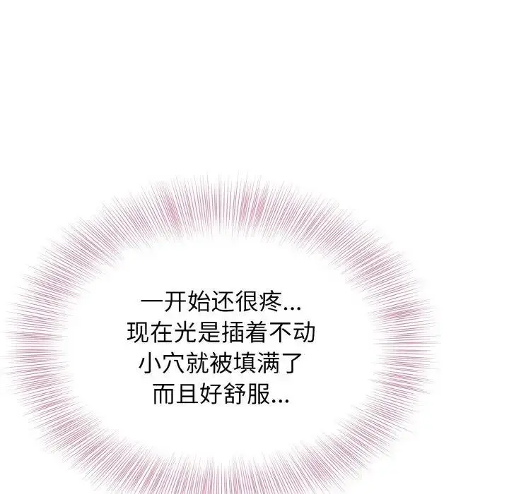 漫画《身体互换》第3话第143张图