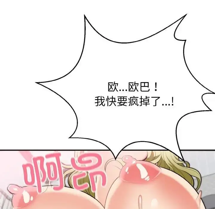 漫画《身体互换》第3话第156张图