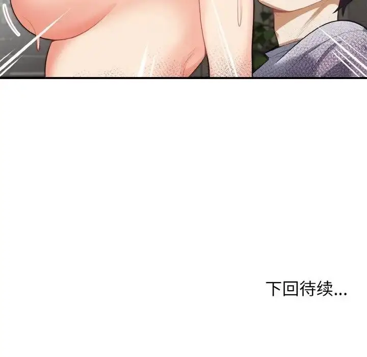 漫画《身体互换》第3话第165张图