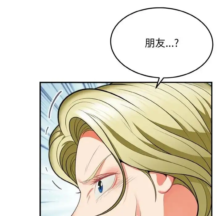 漫画《身体互换》第3话第21张图
