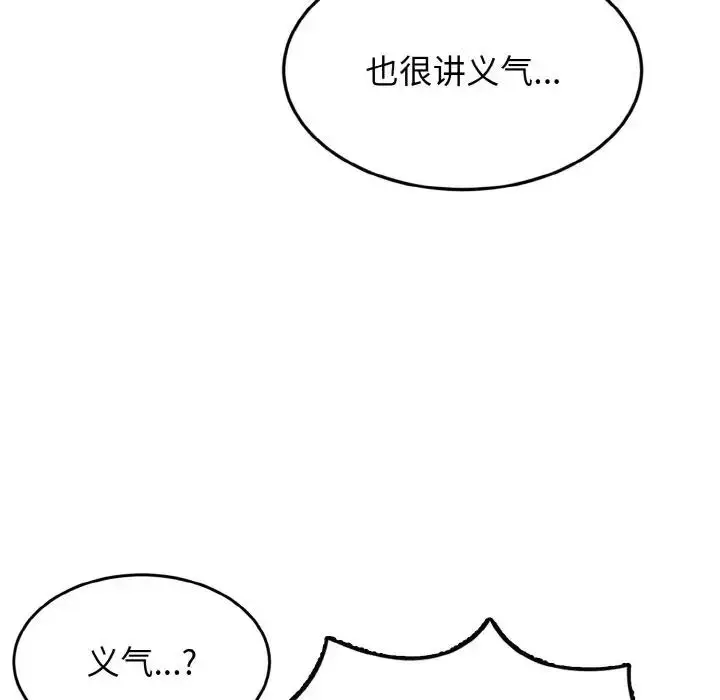 漫画《身体互换》第3话第25张图