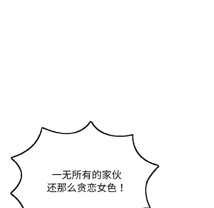 漫画《身体互换》第3话第28张图