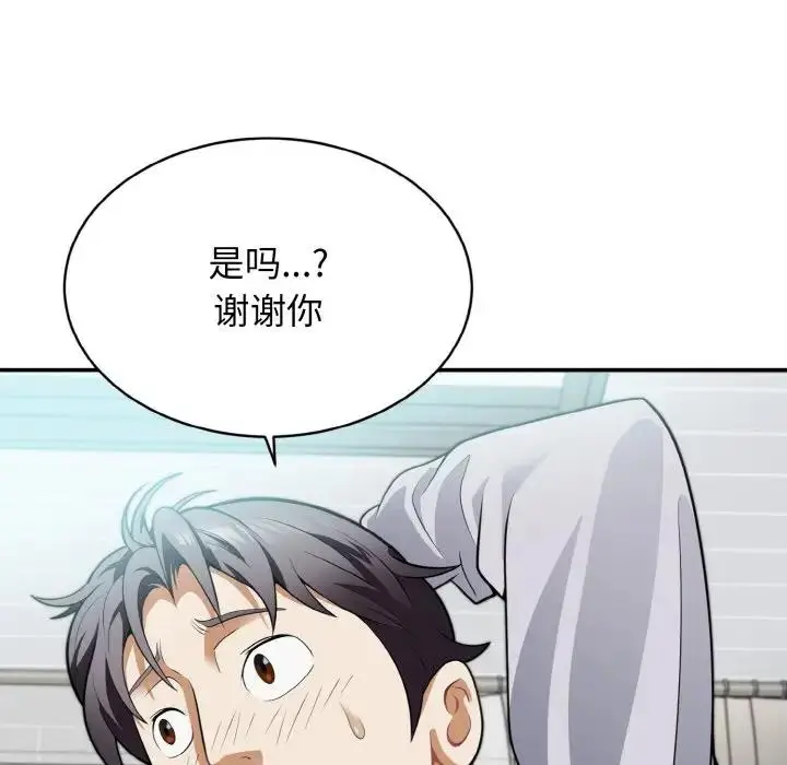 漫画《身体互换》第3话第40张图