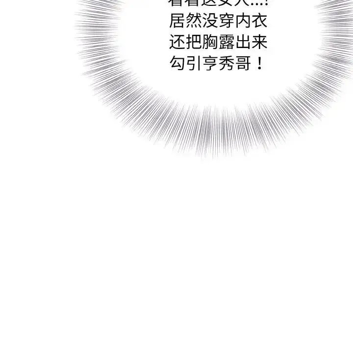 漫画《身体互换》第3话第42张图